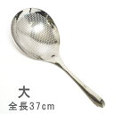 ののじ 18-8穴明きオタモ 大 37cm おたも LTM-H02 BOT3601,9-0468-1301_ES 80サイズ