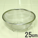 ビクトリー18-8ステンレス 足付ざる 25cm V-1358ボールザル