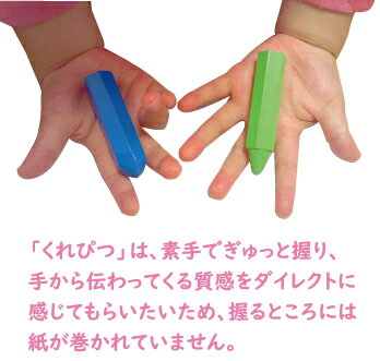特売 くれぴつ スリーブ箱 １２色 12色 12色セット クレヨン 日本製 安心 安全 なめても大丈夫 はじめて 折れにくい くれよん お祝い 3歳 洗える 誕生日 プレゼント 贈りもの １歳 おうち時間 おうちで遊ぶ 2歳 ラッピング無料 赤ちゃん おうち 消毒