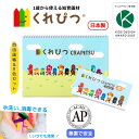 ポイント3倍 くれぴつ スリーブ箱 8色セット クレヨン 色えんぴつ 日本製 安心 安全 なめても大丈夫 はじめて 折れない 入園 内祝 お祝い 1歳 2歳 3...