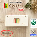 ポイント3倍 名入れ 知育 ギフト くれぴつ 木のふで箱 12色セット 画材 おもちゃ 日本製 安全 なめても安心 はじめて くれよん 出産祝い 1歳 2歳 誕...