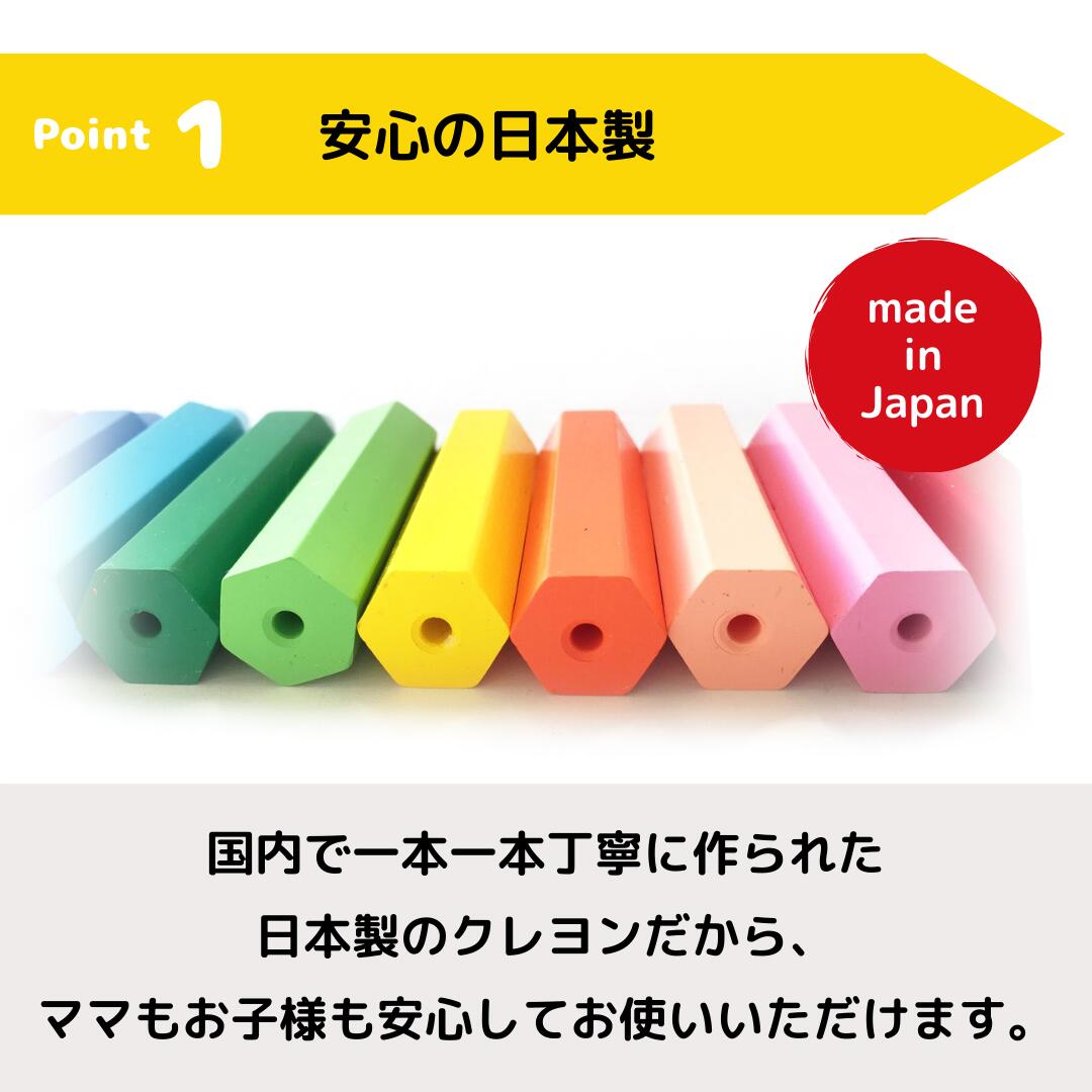 【名入れつき】くれぴつ スリーブ箱 12色セット クレヨン 日本製 安全 なめても大丈夫 洗える 清潔 はじめて 折れない 育児 遊び 知育おもちゃ お祝い 1歳 2歳 誕生日 プレゼント 知育玩具 贈りもの 名入れ くれよん ギフト 赤ちゃん ラッピング無料 お絵描き バースデー 3