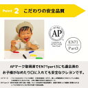 くれぴつ スリーブ箱(12色) 12色セット クレヨン 日本製 安心 安全 なめても大丈夫 はじめて 折れにくい くれよん お祝い 1歳 2歳 3歳 誕生日 贈りもの 赤ちゃん プレゼント おうち おうち時間 洗える 消毒 おうちで遊ぶ ラッピング無料 3