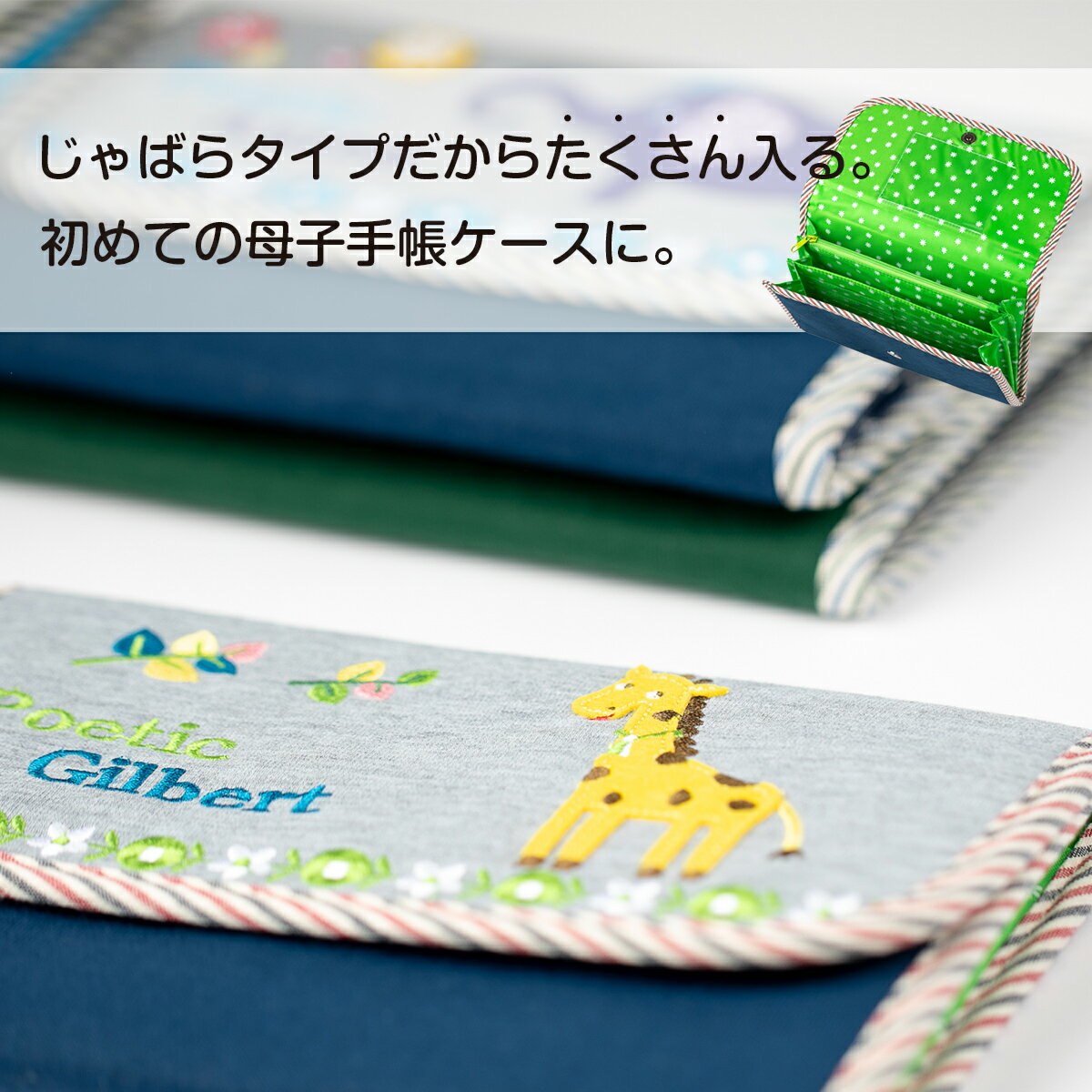 母子手帳ケース じゃばら ブランド おしゃれ ポエティック 送料無料 2人分 POETIC マルチケース 大容量 通帳ケース お薬手帳 診察券 アニマル 出産祝い プレゼント 二人用 かわいい キャラクター ニックナック ジャバラ 2