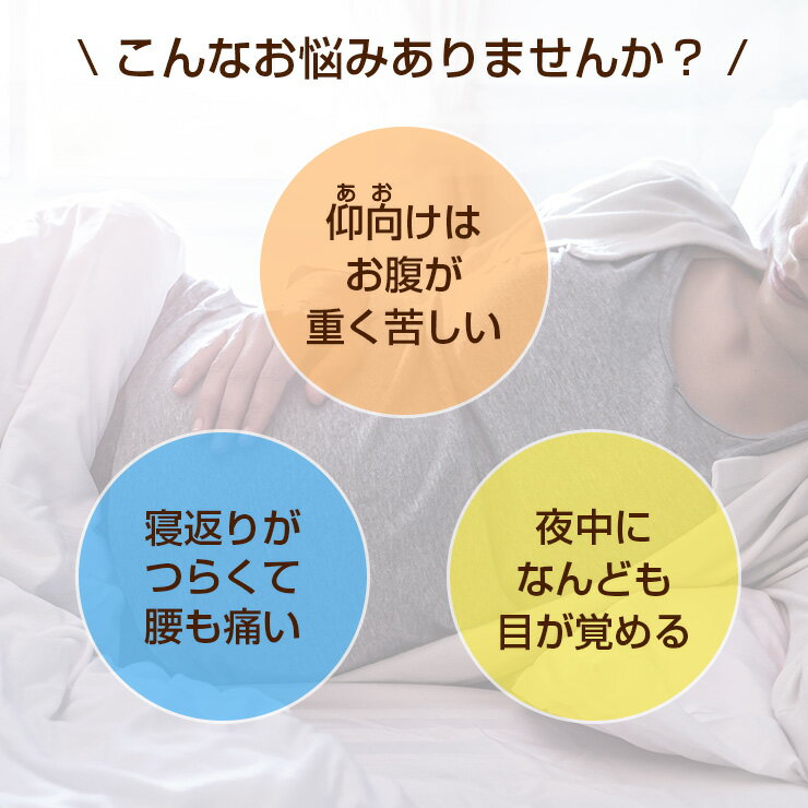 【3点セット・洗い替えカバー付き】抱き枕専門店が作った妊婦さんの抱き枕。寝苦しさを解消する独自設計 丸洗い可能でいつも清潔 産後は授乳クッションとして大活躍 日本製 ガーゼ生地 マタニティ うつぶせ プレゼント