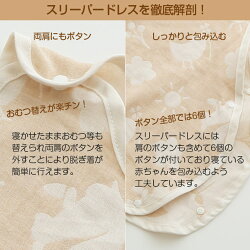 スリーパー2重ガーゼスリーパードレスおくるみオクルミお宮参り寝冷えスナップ出産祝いベビーキッズ春夏秋冬タオルオガーニックコットンコパンcopainオーガニックコットンねんねお出かけベビーケット洗濯日本製綿100%吸水速乾ふんわり通気性