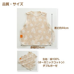 スリーパー2重ガーゼスリーパードレスおくるみオクルミお宮参り寝冷えスナップ出産祝いベビーキッズ春夏秋冬タオルオガーニックコットンコパンcopainオーガニックコットンねんねお出かけベビーケット洗濯日本製綿100%吸水速乾ふんわり通気性