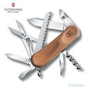 マルチツール VICTORINOX（ビクトリノックス）2.3911.63 エボリューションウッド17 保証書付 ウォールナット 13機能 折りたたみ ナイフ ノコギリ はさみ キャンプ レジャー アウトドア サバイバル スイスマルチツール 十徳ナイフ 贈り物 プレゼント