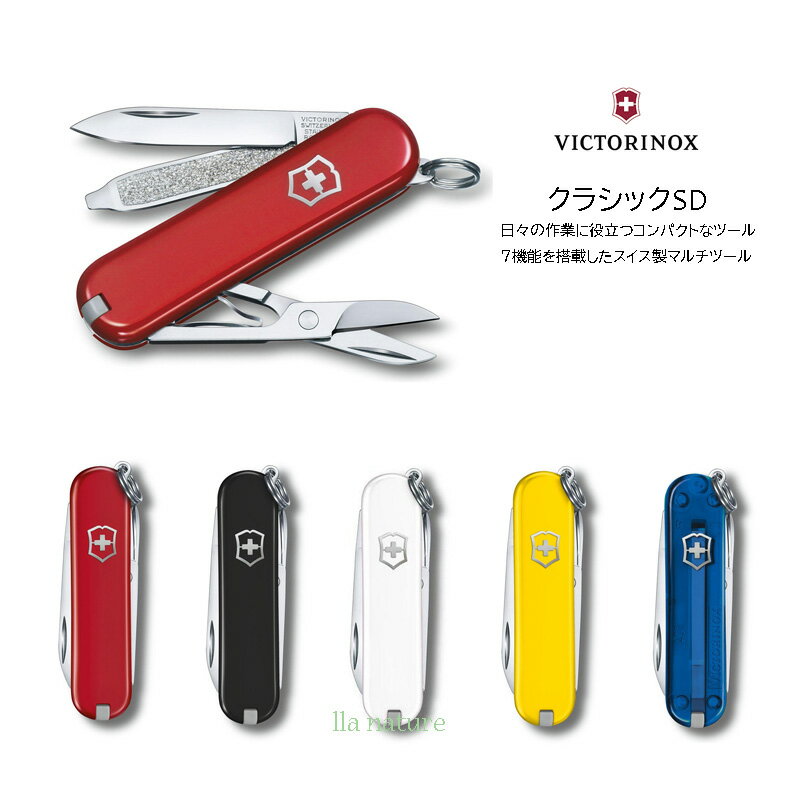 VICTORINOX (ビクトリノックス)【日本