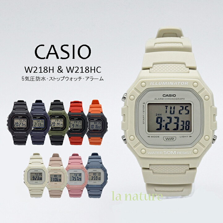 【5年保証】CASIO デジタル 腕時計 子ども メンズ レディース ボーイズ キッズ 男の子 女の子 W-218H W-218HC ビビッ…