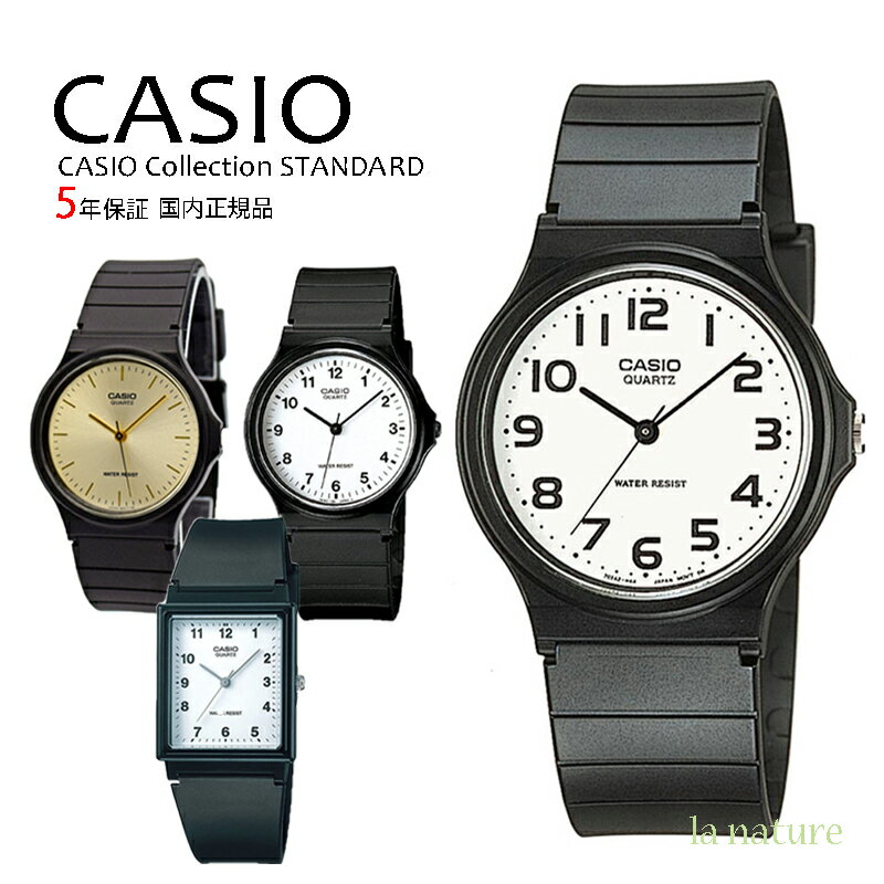 【5年保証】国内正規品 CASIO アナログ 腕時計 MQ-24-7B2 MQ24-7B MQ-24-9E MQ-27-7B ブラック ホワイト チープカシオ ...