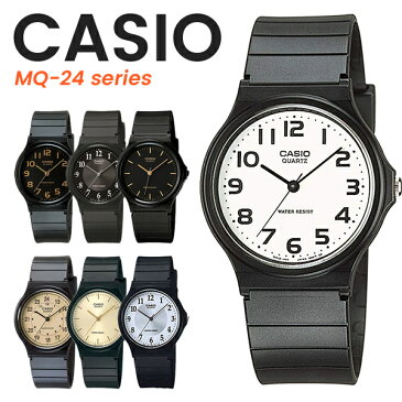 【10年保証】【クーポンGET】CASIO カシオ スタンダード 腕時計 チープカシオ チプカシ MQ24 MQ-24シリーズ ブラック ゴールド ホワイト シルバー 男性 女性 メンズ レディース 学生 MQ-24-1B2/MQ-24-1B3/MQ-24-1E/MQ-24-7B2/MQ-27-7B3/MQ-24-9B/MQ-24-9E/MQ-24-7B3