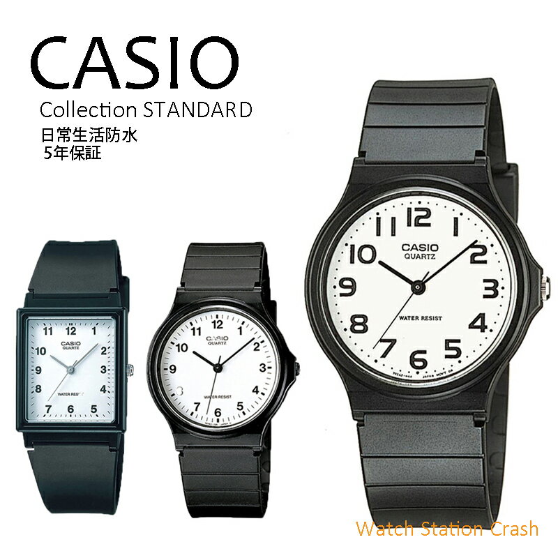 腕時計 CASIO メンズ レディース MQ-24-7B2 MQ24-7B MQ-24-9E MQ-27-7B チープカシオ 軽い 見やすい 薄い 防水 使いやすい