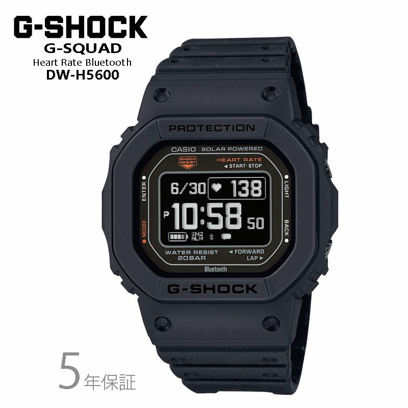 楽天la nature【5年保証】G-SHOCK G-SQUAD Bluetooth搭載 スマートフォンリンク 心拍計測 歩数計 ランニング ウォーキングやワークアウトに対応 トレーニング解析 睡眠計測 ハートレートモニター カシオ DW-H5600-1JR ブラック 腕時計 国内正規品