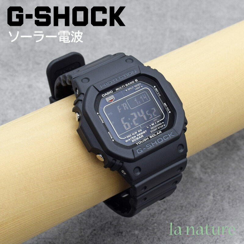 楽天la nature【電波ソーラー】5年保証 日本正規品 G-SHOCK CASIO GW-M5610U-1BJF オールブラック 電波時計 タフソーラー ワールドタイム ストップウオッチ タイマー 20気圧防水 腕時計 メンズ 贈り物 プレゼント お祝い 新社会人 入学