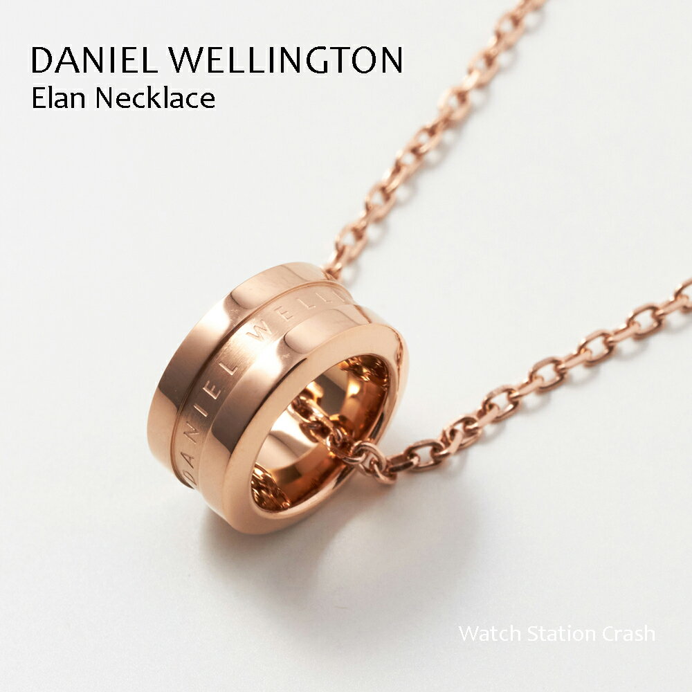Daniel Wellington ネックレス 他にはない上質な輝き ダニエルウェリントン ローズゴールド Elan Necklace DW00400158 プレゼント 贈り物 誕生日