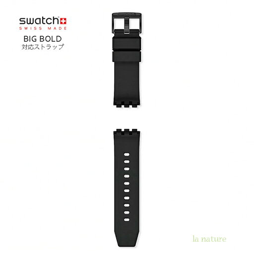 正規品 swatch(スウォッチ)純正交換ストラップ BIG BOLD BLACK SILICONE STRAP シリコンラバー ブラック BIG BOLD 工具付き ACSB02B400 正規品 swatch(スウォッチ)純正交換ストラップ BIG BOLD BLACK SILICONE STRAP シリコンラバー ブラック BIG BOLD 工具付き ACSB02B400