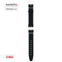 正規品 swatch（スウォッチ）SKIN純正交換用バンド ストラップ BLACK STRAP バイオ由来素材ストラップ マットブラック 16mm 工具付き