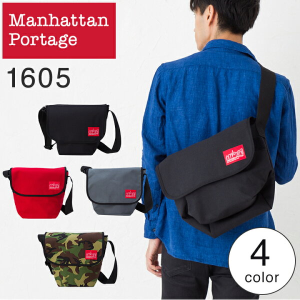 ManhattanPortageマンハッタンポーテージMP1605メッセンジャーバッグ(SM)メンズレディースショルダーバッグ斜