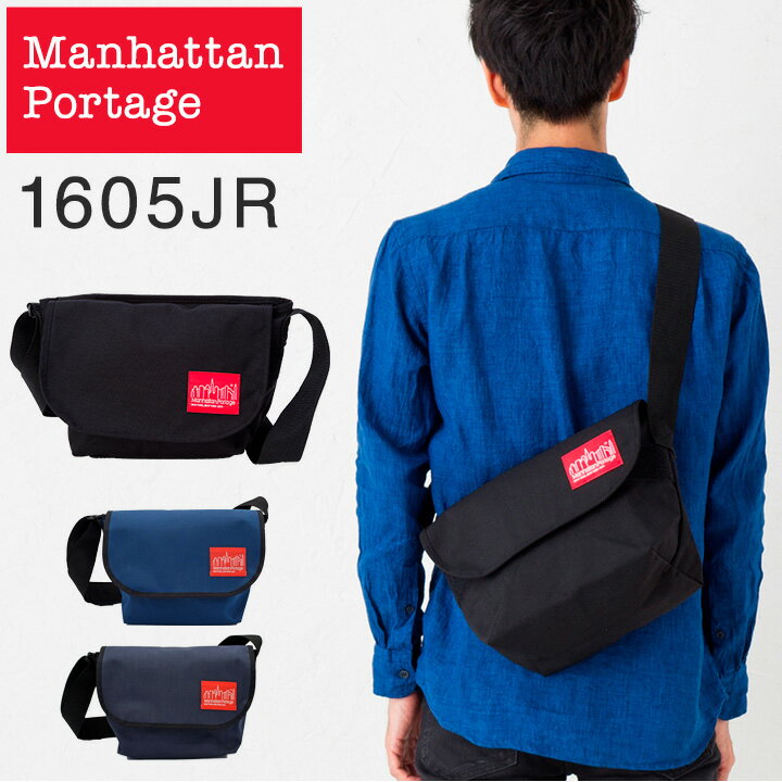 Manhattan Portage ショルダーバッグ マンハッタンポーテージ MP1605JR メッセンジャーバッグ (SM) Casual Messenger Bag JR 男性 メンズ 女性 レディース 斜めがけバッグ ブラック ダークネイビー ネイビー ベイジュ