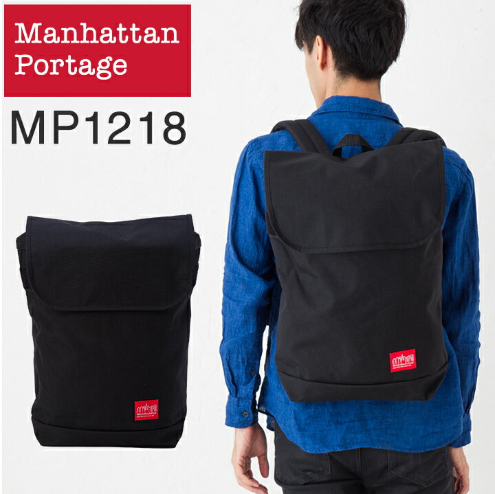 楽天la natureManhattan Portage マンハッタンポーテージ バックパック リュックサック 26L フラップ式 MP1218 Gramercy BACKPACK ブラック メンズ レディース 男性 女性 鞄 かばん リュック 通学 通勤 旅行