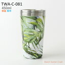 マイタンブラー 450ml 保温 保冷 蓋付き シャスタ（shasta）TWA-C-081 モンステラ ステンレス 真空二重構造 エコ タンブラー 自然に溶け込むデザインは、見ているだけでリゾート気分 仕事 家で アウトドア プレゼント 贈り物 誕生日