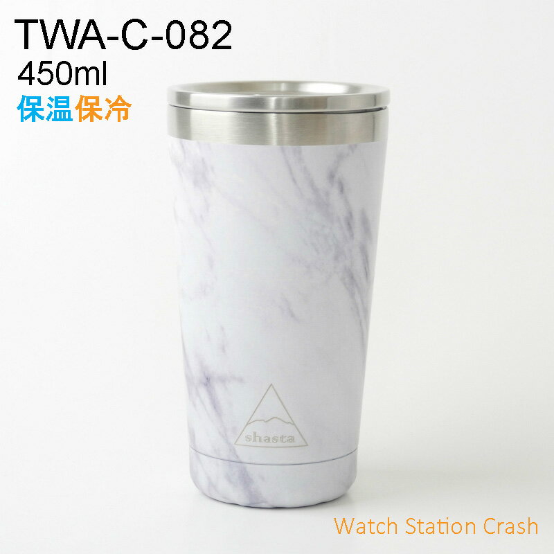 マイタンブラー 450ml 保温 保冷 蓋付き シャスタ（shasta）TWA-C-082 マーブル ステンレス 真空二重構造 エコ タンブラー 自然に溶け込むデザインは、見ているだけでリゾート気分 仕事 家で アウトドア プレゼント 贈り物 誕生日