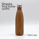 シャスタ マグボトル シャスタ（shasta）水筒 マグボトル 500ml TWA-C-065 ウッド 自然に溶け込むデザインは、見ているだけでリゾート気分に。ステンレスの真空二重構造 保温・保冷 ジム ホームワーク お出かけ ゴールデンウィーク 母の日 父の日