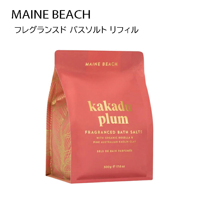 MAINE BEACH マインビーチ KAKADU PLUM フレグランスド バスソルト リフィル（詰替え用）05508020 オー..