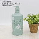 MAINE BEACH(マインビーチ)ハンド&ボディウォッシュ 05509002 オーストラリア機関認定 オーガニック 配合 キメの細かい弾力性のある泡が体や手...