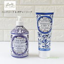母の日 Rudy ルディ ラ・マヨルカ(メディタラニアンハーブ)30930002 アロマ リキッド ハンド ソープ 500ml & ボディーソープ 250ml ...