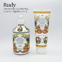 Rudy ルディ アロマ リ