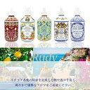 母の日【2点で送料無料】アロマの良い香り 手肌に優しい リキッド ハンドソープ 500ml Rudy ルディ ル・マヨルカ イタリア おしゃれなマヨルカ焼きデザ...