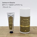 UVハンドクリーム THE the サンタールエボーテ BLACK TEA 30g フランス製 ほどよい甘さに渋みも感じるブラックティー おしゃれ ブランド