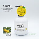 高知県産YUZU ゆず ミルクローション 200ml ボディケア さわやかな ゆずの香り お風呂上り 保湿 乾燥肌 乳液 潤い 贈り物 プレゼント ご自分用に