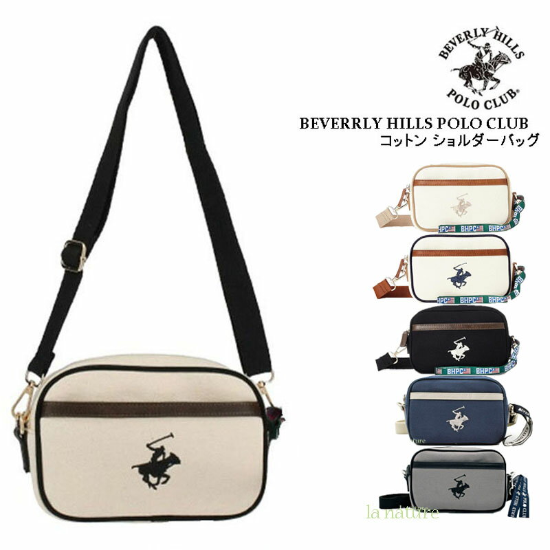 楽天la natureショルダーバッグ キャンバス生地 【日本正規品】BEVERLY HILLS POLO CLUB ビバリーヒルズ ポロクラブ BH1009N レディース 女性 ブランド カジュアル おしゃれ カラバリ