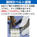 【腕時計ベルト サイズ調整】 ご注文いただきました腕時計のコマ外し 調整 を致します お受けできない商品もございますのでご了承ください