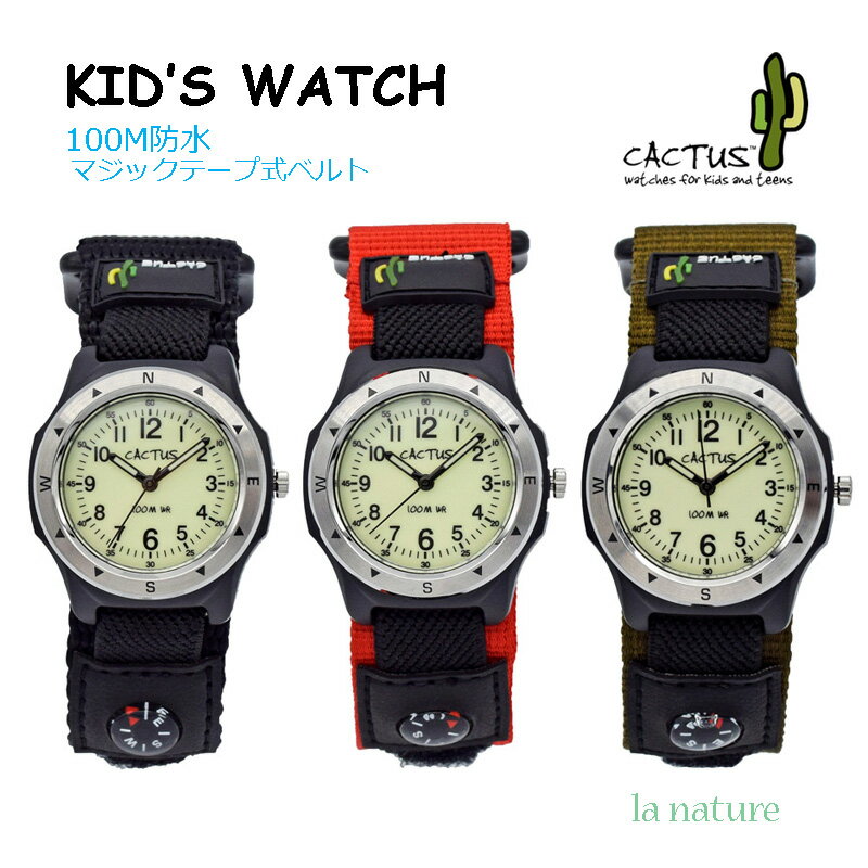 こども 用 キッズ 腕時計【正規品】カクタス CACTUS オーストラリア CAC-65M-01 (ブラック) CAC65M07(レッド) CAC65M…