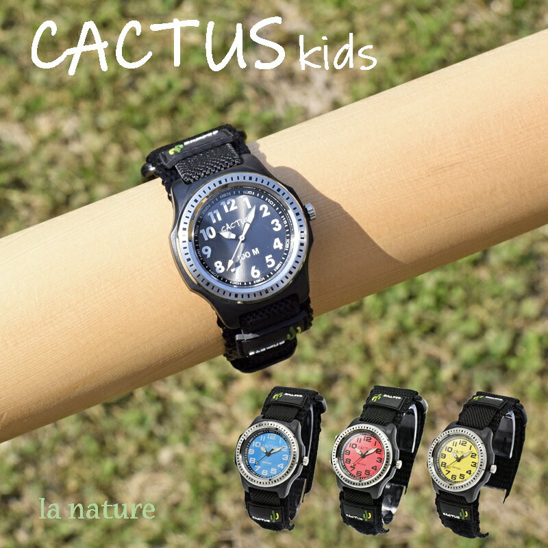 こども キッズ 腕時計 アナログ【日本正規品】KIDS CACTUS 水に強い オーストラリア CAC-45-M01 CAC-45-M03 CAC-45M07 CAC-45M10 プレゼント 贈り物 お祝い 卒園 卒業 入園 入学 deal0304