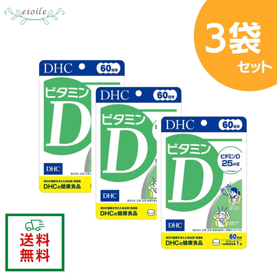 DHC ӥߥD 60ʬ 3 糰򤱤Ƥ ץ  ӥߥ  ӥߥd3  򹯿 ­ ...