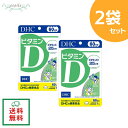 DHC ビタミンD 60日分 2袋 紫外線を避けている方 サプリメント 女性 ビタミン 男性 ビタミンd3 美容 健康食品 食事で不足 健康 栄養 国産 40代 ビタミン剤 栄養補助 魚 栄養補給 送料無料 おすすめ その1