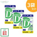 DHC ビタミンD 30日分 3袋 紫外線を避けている方 サプリメント 女性 ビタミン 男性 ビタミンd3 美容 健康食品 食事で不足 健康 栄養 国産 40代 ビタミン剤 栄養補助 魚 栄養補給 送料無料