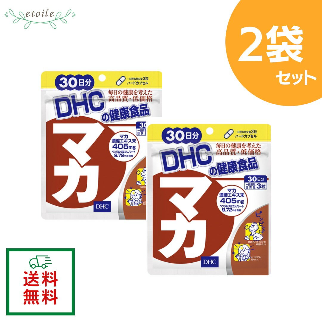 DHC マカ 30日分 2 270粒 ディーエイチシー サプリメント マカ ガラナ サプリ 健康食品 粒タイプ【追跡可能メール便】亜鉛 セレン タブレット 人気 ランキング サプリ 即納 ビタミン ミネラル アミノ酸 ダイエット 仕事 アブラナ 運動 女性 男性 送料無料のサムネイル