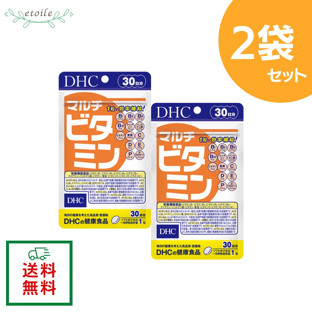 DHC マルチビタミン 30日分 2袋 ビタ