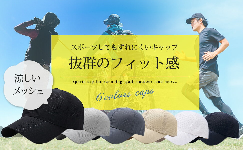 ランニングキャップ 超軽量 メッシュ 通気性 男女兼用 夏