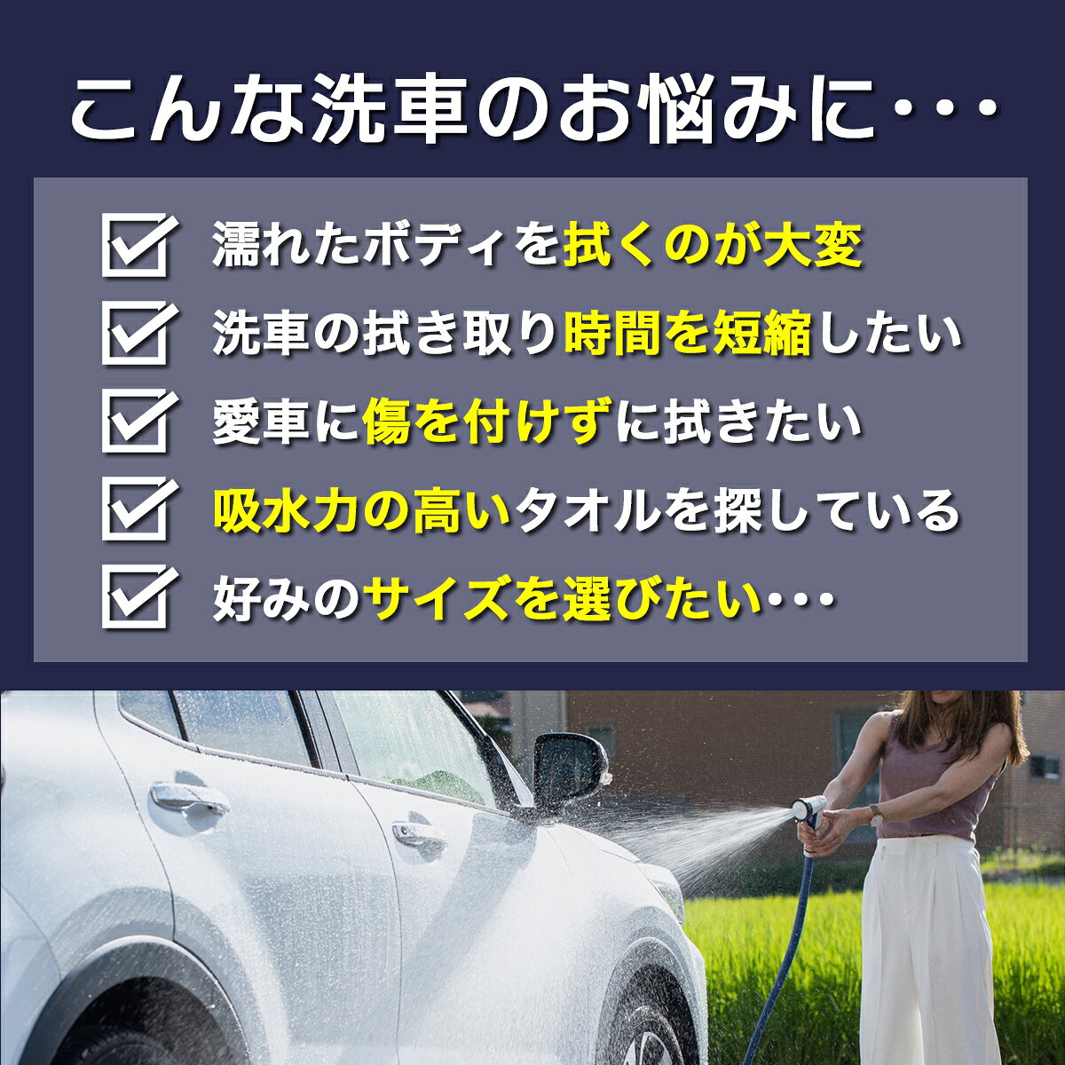 洗車 タオル マイクロファイバークロス 車 拭き上げ 吸水タオル 最強 マイクロ フ...