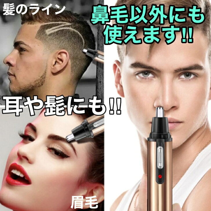 鼻毛カッター 女性 水洗い 男性用 メンズ 充電式 子供 耳毛カッター USB 電動 安全...