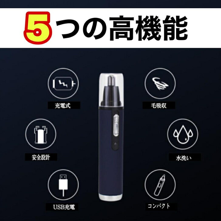鼻毛カッター 女性 水洗い 男性用 メンズ 充電式 子供 耳毛カッター USB 電動 安全...