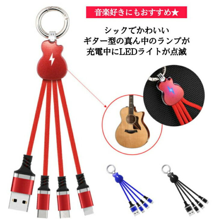 3in1 ケーブル iPhone用 micro USB Android用 Type-C 充電器 USBケーブル iphone タイプc 同時充電 スマホ typec microUSB おしゃれ スマートフォン LED 光る ナイロン 丈夫 充電