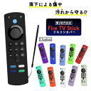 fire tv stick リモコンカバー ファイヤースティック リモコン カバー amazon 第3世代 amazon シリコン ケース 薄型 汚れ防止 かわいい おしゃれ fire tv stick リモコンカバー ファイヤースティック リモコン カバー amazon 第3世代 amazon シリコン ケース 薄型 汚れ防止 かわいい おしゃれ ◆Amazon Fire TV Stick リモコンカバー滑り止めのきいたシリコン素材のリモコンカバーリモコンを傷や汚れから守ります。◆対応機種Fire TV Stick 4K Max / Fire TV 第3世代 /Fire TV Stick 第2世代 6